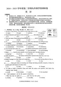 2025年江苏省南京市玄武区九年级英语中考一模试题（中考模拟）