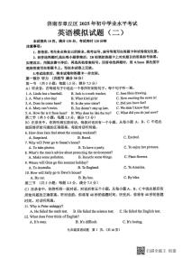 2025年山东省济南市章丘区九年级下学期二模英语试题（中考模拟）