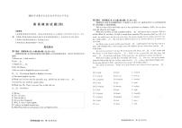 2025年内蒙古自治区初中英语学业水平测试卷（中考模拟）