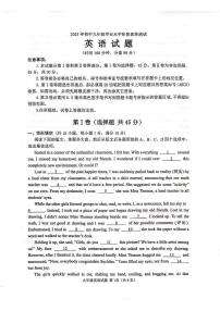 2025年山东省日照市莒县中考一模英语试题（中考模拟）