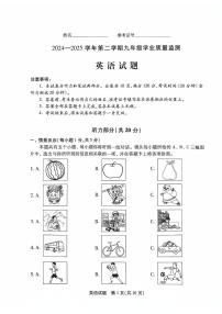 2025年山西省运城市九年级中考一模英语试题（中考模拟）