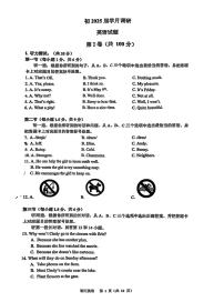 2025年重庆市渝中区巴蜀中学校二模英语试题（中考模拟）