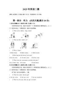 2025年安徽省阜阳市临泉县第五中学二模英语试题（中考模拟）