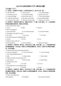 2025年山东省济南市中考二模英语试题（中考模拟）