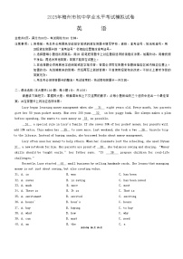 2025年广东省梅州市九年级下学期一模英语试题（中考模拟）