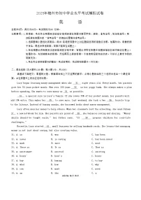 2025年广东省梅州市九年级下学期一模英语试题（中考模拟）