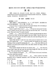 2025年广东省深圳市福田区九年级下学期二模英语试卷（中考模拟）