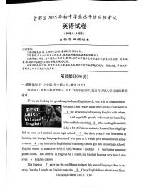 2025年湖北省随州市曾都区九年级下学期5月适应性考试二模英语试题（中考模拟）