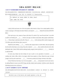 专题06 选词填空（广东省卷专用）试卷（原卷+解析）-2025年中考英语一模试题分类汇编