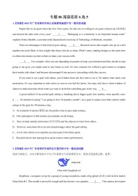 专题05 阅读还原6选5试卷（原卷+解析）-2025年中考英语一模试题分类汇编（深圳专用）