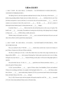 专题06 语法填空试卷（原卷+解析）-2025年中考英语一模试题分类汇编（深圳专用）