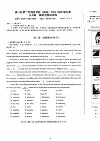深圳市南山二外（集团）2024-2025学年九年级一模英语试卷+答案