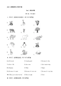 初中英语人教版（2024）七年级下册（2024）Unit 1 Animal friends练习题