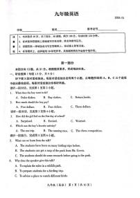 2024北京海淀初三（上）期末英语试卷（含答案）