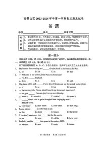 2024北京石景山初三（上）期末英语试卷（含答案）