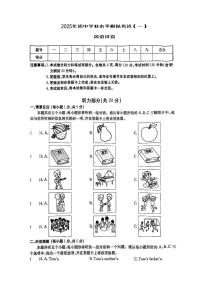 2025年中考模拟试卷英语试卷含答案