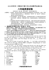 广东省清远市英德市2023-2024学年八年级下学期4月期中考试英语试题