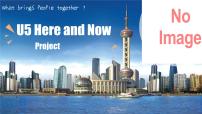 初中英语人教版（2024）七年级下册（2024）Unit 5 Here and Now背景图课件ppt