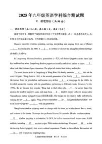 广州市番禺区2025年中考英语一模卷（含答案）
