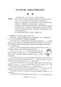海珠区2025年中考英语一模卷（含答案）