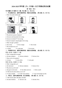 黑龙江省佳木斯市富锦市中学联考2024-2025学年八年级下学期4月月考英语试题（原卷版+解析版）