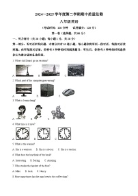 江苏省宿迁市沭阳县乡镇联考2024-2025学年八年级下学期期中考试英语试题（原卷版+解析版）