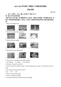 江苏省苏州市振华中学2024-2025学年九年级下学期3月英语月考试卷 （原卷版+解析版）