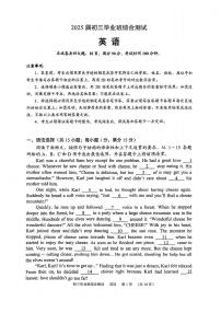 2025年天河区中考英语一模卷（含答案）