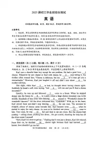 2025年天河区中考英语一模卷（含答案）