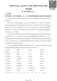 八上--开学考--2021-2022学年深圳中学八年级上学期开学考英语试题（解析版）