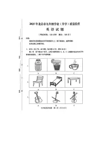 2025福建省龙岩市中考二检英语试卷(含答案)