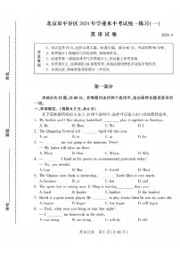 2024年北京平谷初三一模英语试卷（含答案）