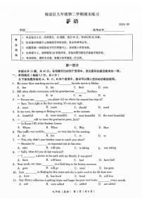 2024北京海淀初三二模英语试卷(含答案）