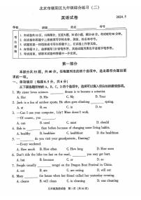 2024北京朝阳初三二模英语试卷(含答案）