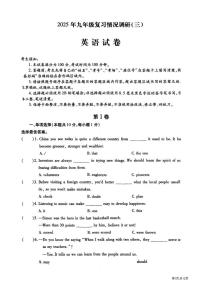 2025年哈尔滨市南岗区中考二模英语试卷及答案