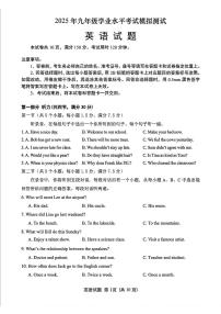 2025年济南市天桥区中考二模英语试题和参考答案