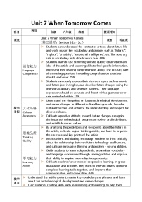 初中英语人教版（2024）八年级上册（2024）Grammar Focus一等奖第3课时表格教学设计