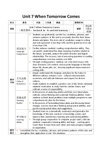 英语八年级上册（2024）1a-1e优秀第4课时表格教案及反思