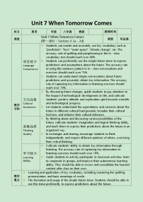 初中英语人教版（2024）八年级上册（2024）1a-1d一等奖第1课时表格教学设计