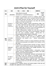 人教版（2024）八年级上册（2024）1a-1e精品第4课时表格教案