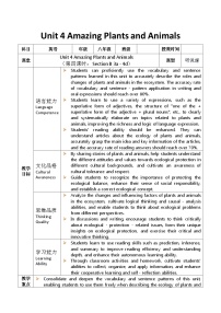 初中英语人教版（2024）八年级上册（2024）Unit 4 Amazing Plants and AnimalsSection B3a-3c优质第4课时表格教学设计及反思