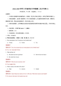 八年级英语月考卷01（人教版，Units 6~7）-2024-2025学年初中下学期第三次月考