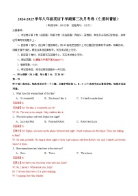 八年级英语月考卷（仁爱科普版，Units 5~7）-2024-2025学年初中下学期第三次月考