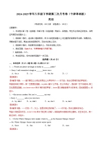 八年级英语月考卷（牛津译林版，Units 5~6）-2024-2025学年初中下学期第三次月考
