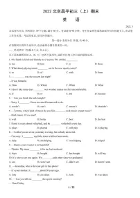 2022北京昌平初三（上）期末英语试卷（含答案）