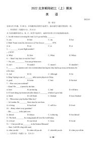 2022北京朝阳初三（上）期末英语试卷（含答案）