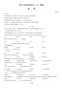 2022北京丰台初三（上）期末英语试卷（含答案）