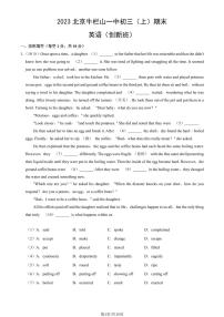 2023北京牛栏山一中初三（上）期末英语（创新班）试卷（含答案）