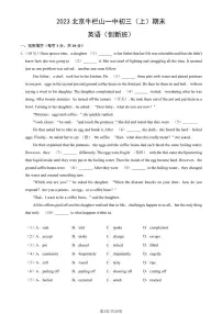 2023北京牛栏山一中初三（上）期末英语（创新班）试卷（含答案）