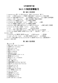 初中英语人教版（2024）七年级下册（2024）Unit 5 Here and Now同步达标检测题
